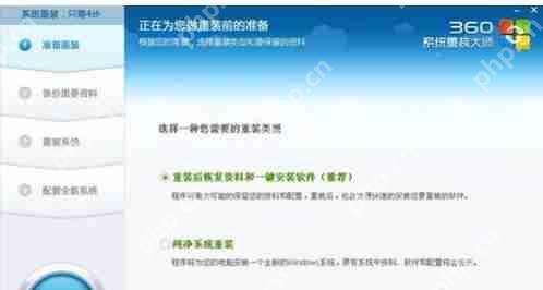 360安全卫士如何重装电脑系统？360安全卫士重装电脑系统详细步骤