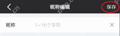 小牛电动app怎么改车辆名称 小牛电动修改昵称方法
