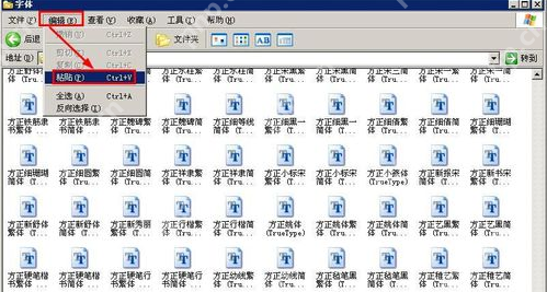方正字体包怎么安装_方正字体包安装流程介绍