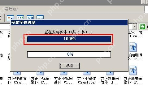 方正字体包怎么安装_方正字体包安装流程介绍