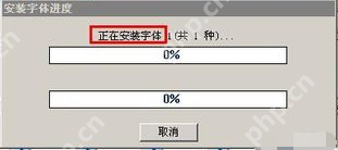 方正字体包怎么安装_方正字体包安装流程介绍