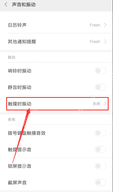 小米按键震动怎么关掉_小米按键震动关闭方法分享