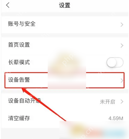 乐橙摄像头app如何删除报警信息 乐橙关闭设备告警教程