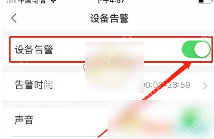 乐橙摄像头app如何删除报警信息 乐橙关闭设备告警教程