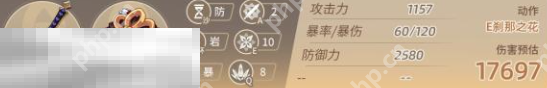 原神阿贝多毕业面板是多少 阿贝多毕业面板数据一览