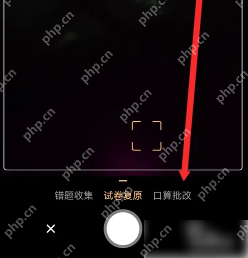 橙果错题本可以批改作业吗 橙果错题本APP口算批改方法