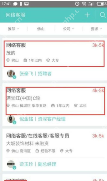 在boss直聘上如何聊天_boss直聘聊天的方法介绍
