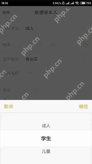 飞猪旅行买学生票方法教程
