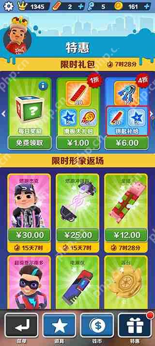 地铁跑酷快速获得钥匙的方法