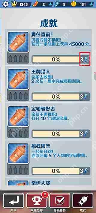 地铁跑酷快速获得钥匙的方法