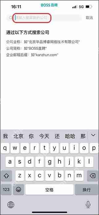 boss直聘屏蔽某家公司教程
