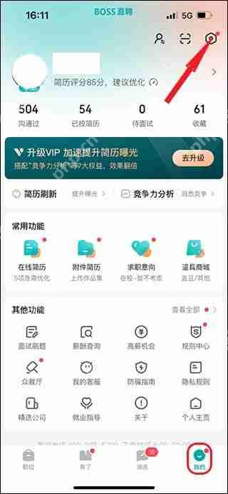 boss直聘屏蔽某家公司教程