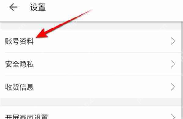 哔哩哔哩怎么绑定学校信息