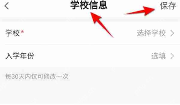 哔哩哔哩怎么绑定学校信息