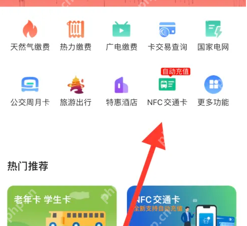 长安通如何添加到nfc 西安市民卡找到NFC交通卡方法