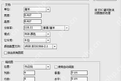 PS照片马赛克拼图怎么弄 照片马赛克拼图效果全览