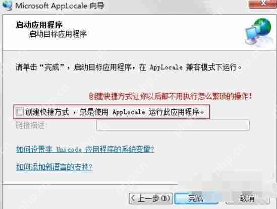 apploc如何运行死光_apploc运行死光步骤说明
