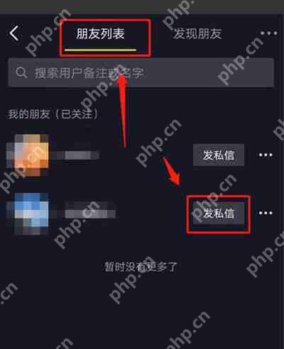 抖音怎么和好友开启视频通话