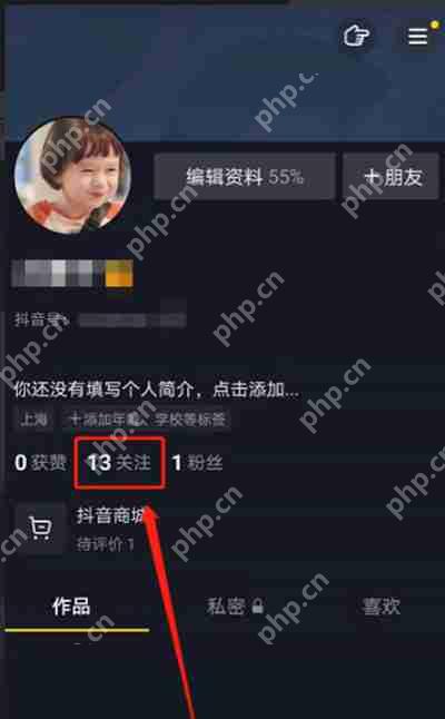 抖音怎么和好友开启视频通话