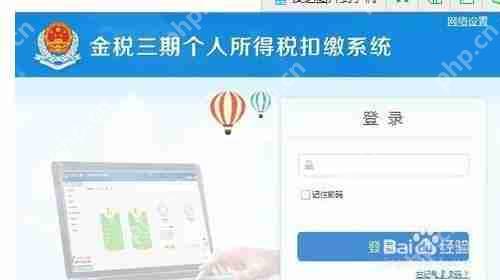 金税三期个人所得税扣缴系统怎么进行初始设置_进行初始设置方法分享