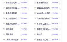 嵌入式工程师需要掌握哪些技术?