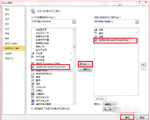 word文档如何转换为PowerPoint 文档_转换为PowerPoint技巧分享