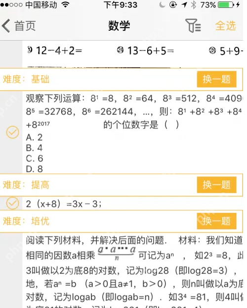 橙果错题本如何巧用 橙果错题本使用方法