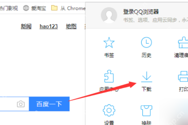 qq游览器下载的文件在什么位置_下载的东西位置分享