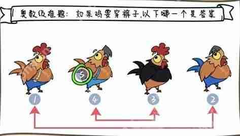 我好难啊奥数难题怎么玩-我好难啊奥数难题通关攻略