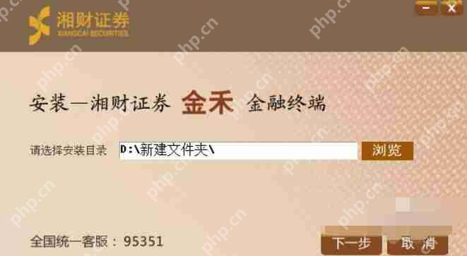 湘财证券金禾如何安装_湘财证券金禾安装步骤分享