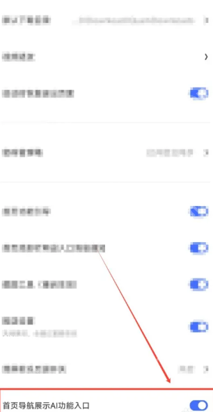 夸克浏览器如何关闭ai搜索 夸克ai搜索关闭方法 - php中文网
