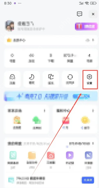 夸克浏览器如何关闭ai搜索 夸克ai搜索关闭方法 - php中文网