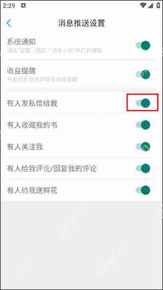 话本小说取消对话模式的方法教程