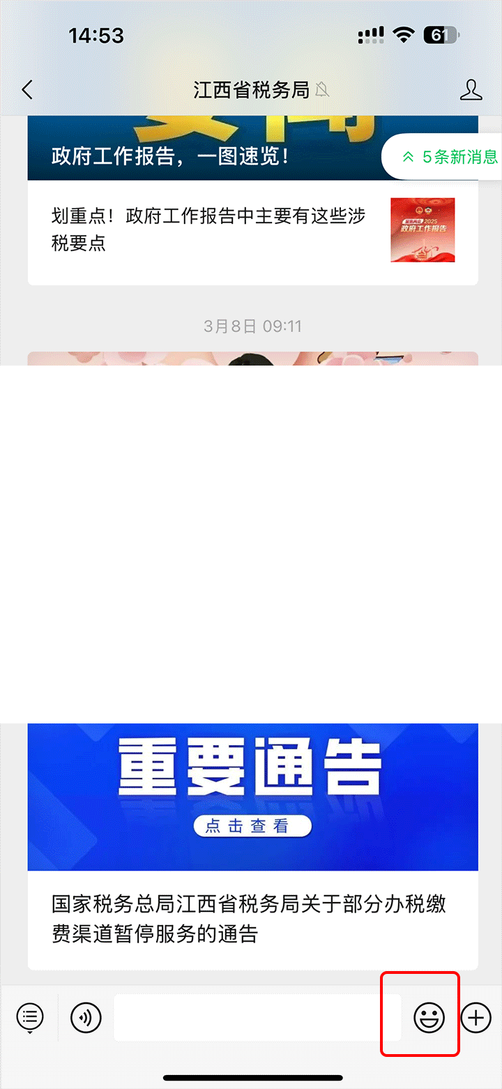 微信添加本地图片到表情包方法教程