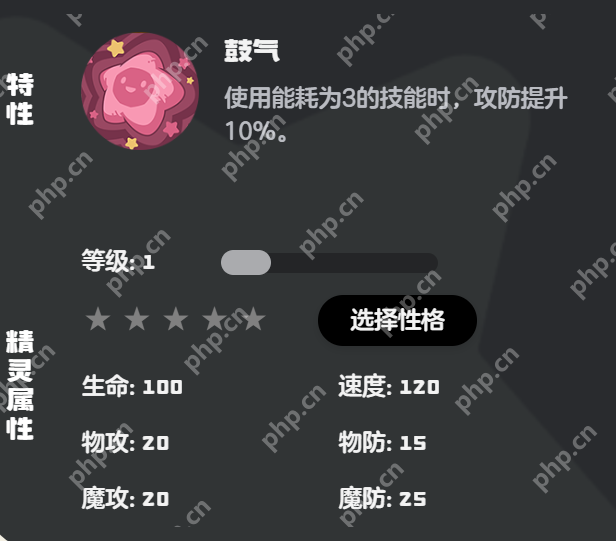 洛克王国世界梦想三三技能搭配推荐 洛克王国世界梦想三三技能推荐