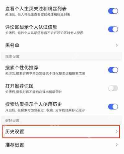 百度浏览器怎么关闭浏览记录功能
