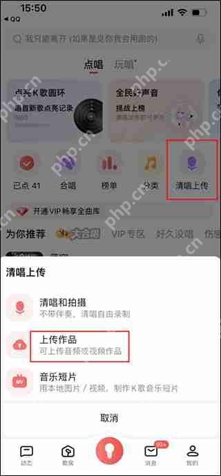 全民k歌上传视频方法教程