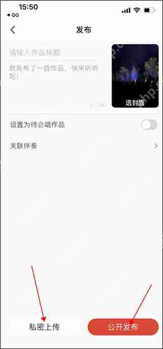 全民k歌上传视频方法教程
