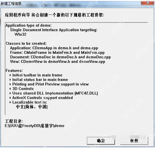 vc++ 6.0怎么新建一个MFC工程_新建一个MFC工程步骤分享