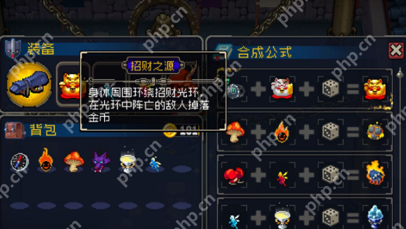 战魂铭人招财之源怎么合成