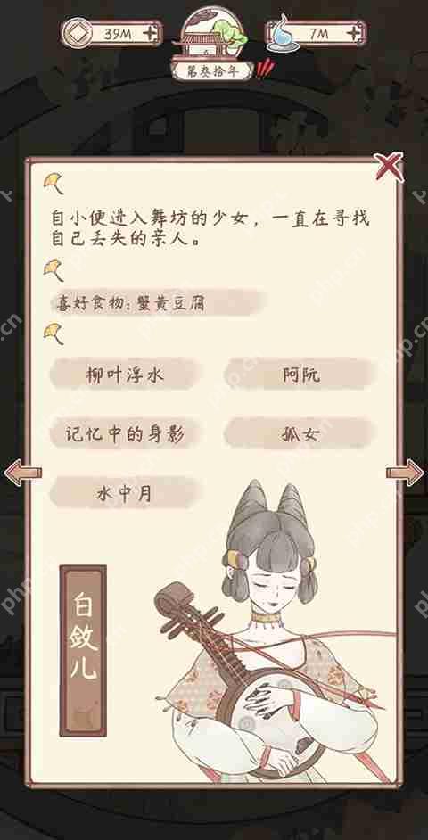 鸣沙客栈客人剧情介绍