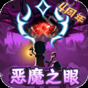 提灯与地下城战士装备攻略