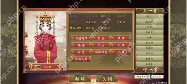 皇帝成长计划2马秀英攻略