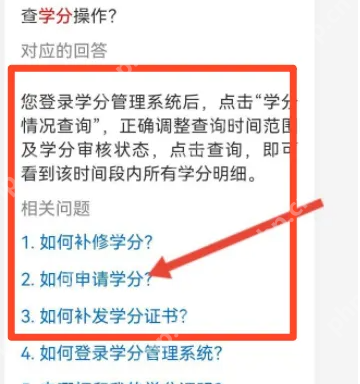 掌上华医怎么得学时 掌上华医APP得学分步骤一览