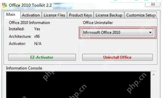 office2010如何激活密钥生成器_office2010激活密钥生成器步骤说明