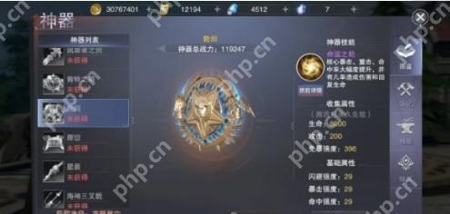 新神魔大陆追猎者神器选择攻略