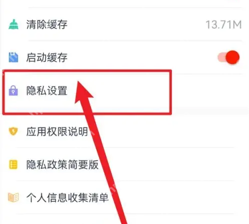 京粉app如何检测剪贴板 京粉APP允许读取剪贴板方法