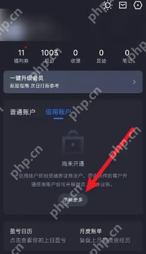 广发证券易淘金如何开通融资融券 广发易淘金开通融资融券账户方法