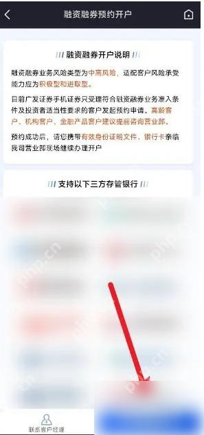 广发证券易淘金如何开通融资融券 广发易淘金开通融资融券账户方法