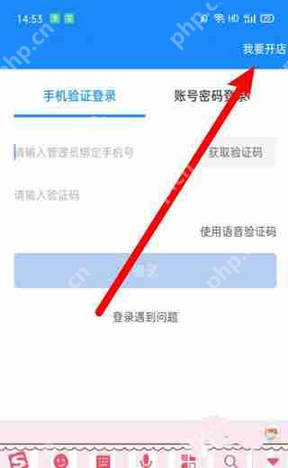 饿了么怎么注册开店